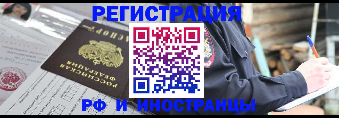 прописка для школы в Тырныаузе