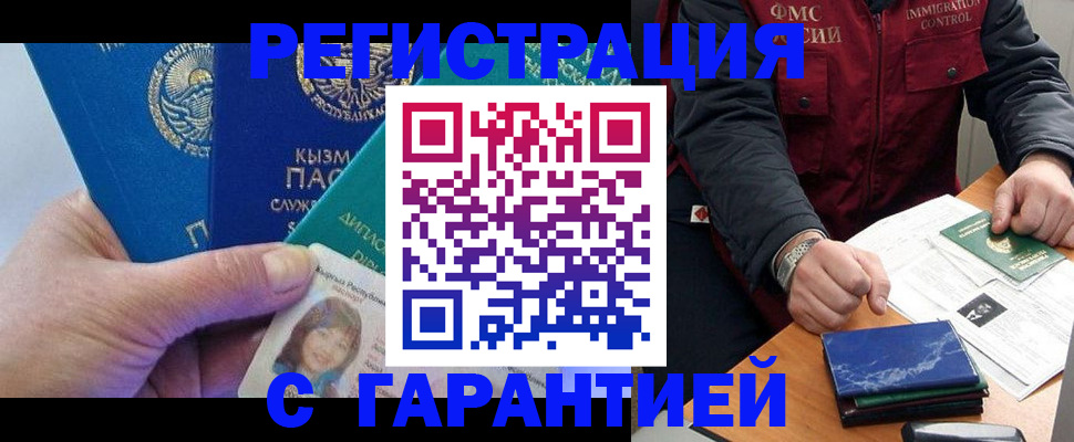 временная регистрация поиск в Тырныаузе