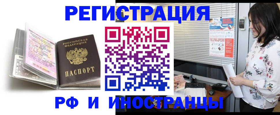 временная регистрация для школы в Тырныаузе