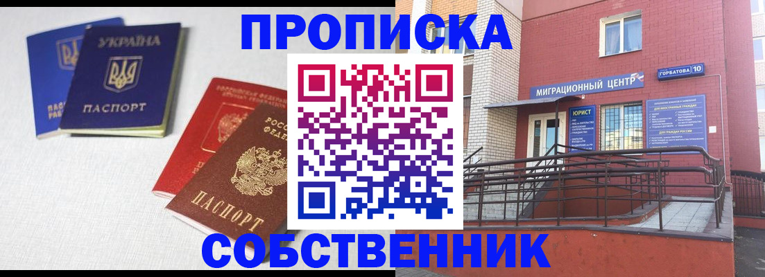 прописка для военкомата в Тырныаузе