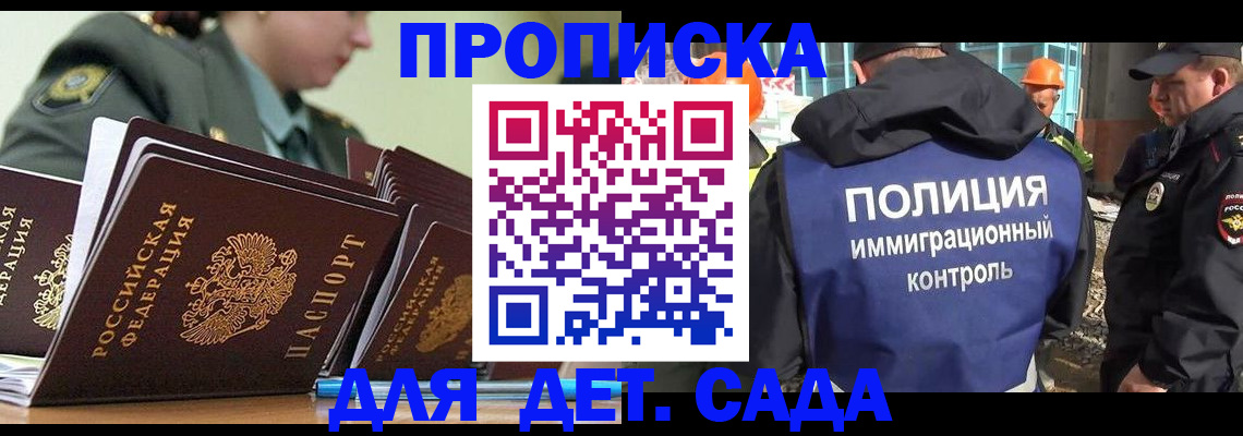 прописка для военкомата в Тырныаузе